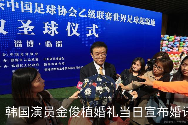 韩国演员金俊植婚礼当日宣布婚讯，手写信引发关注